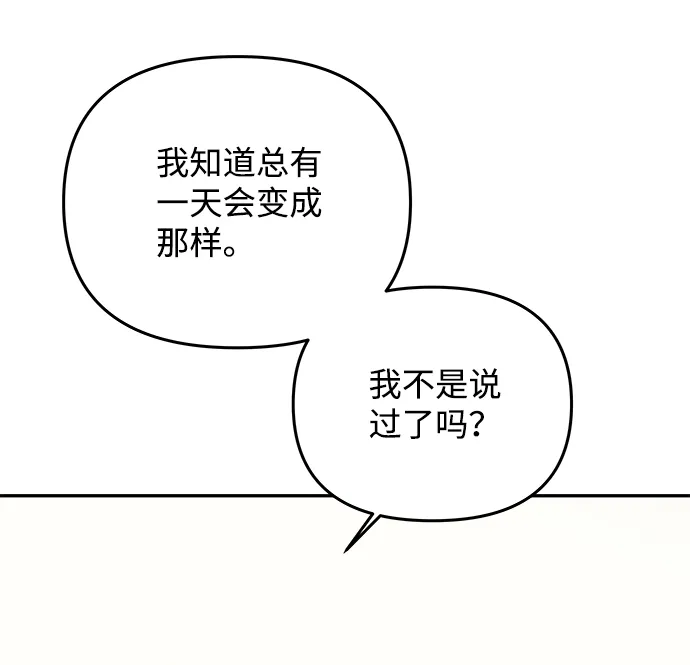 [第76话] 那之后的故事 第60页