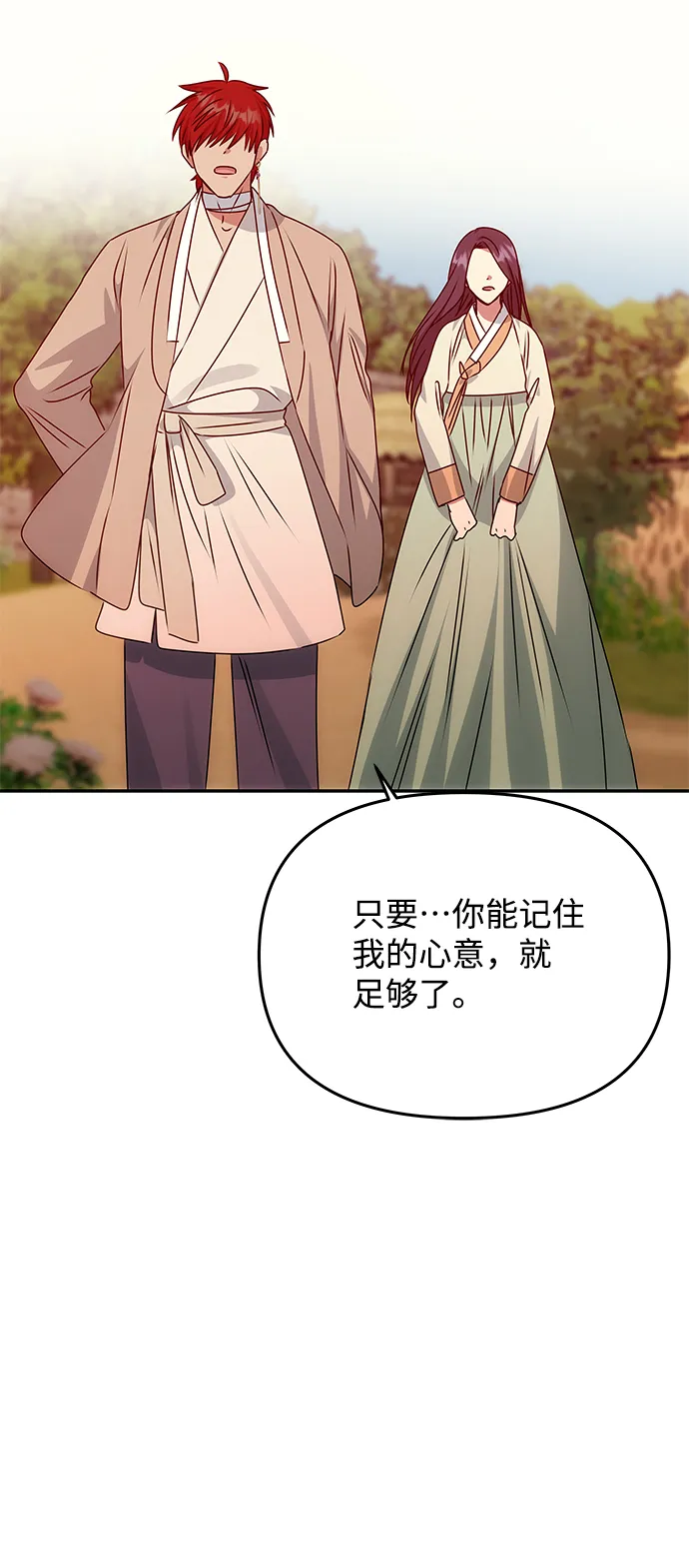 [第76话] 那之后的故事 第61页