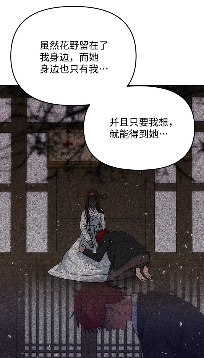 [第76话] 那之后的故事 第64页