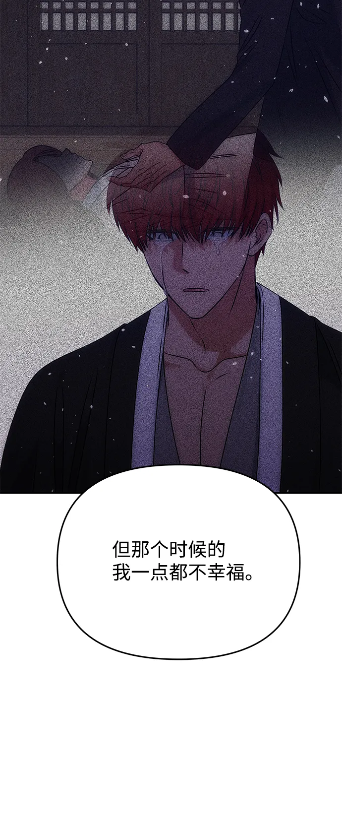 [第76话] 那之后的故事 第65页
