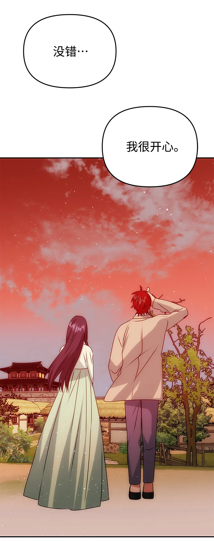[第76话] 那之后的故事 第67页