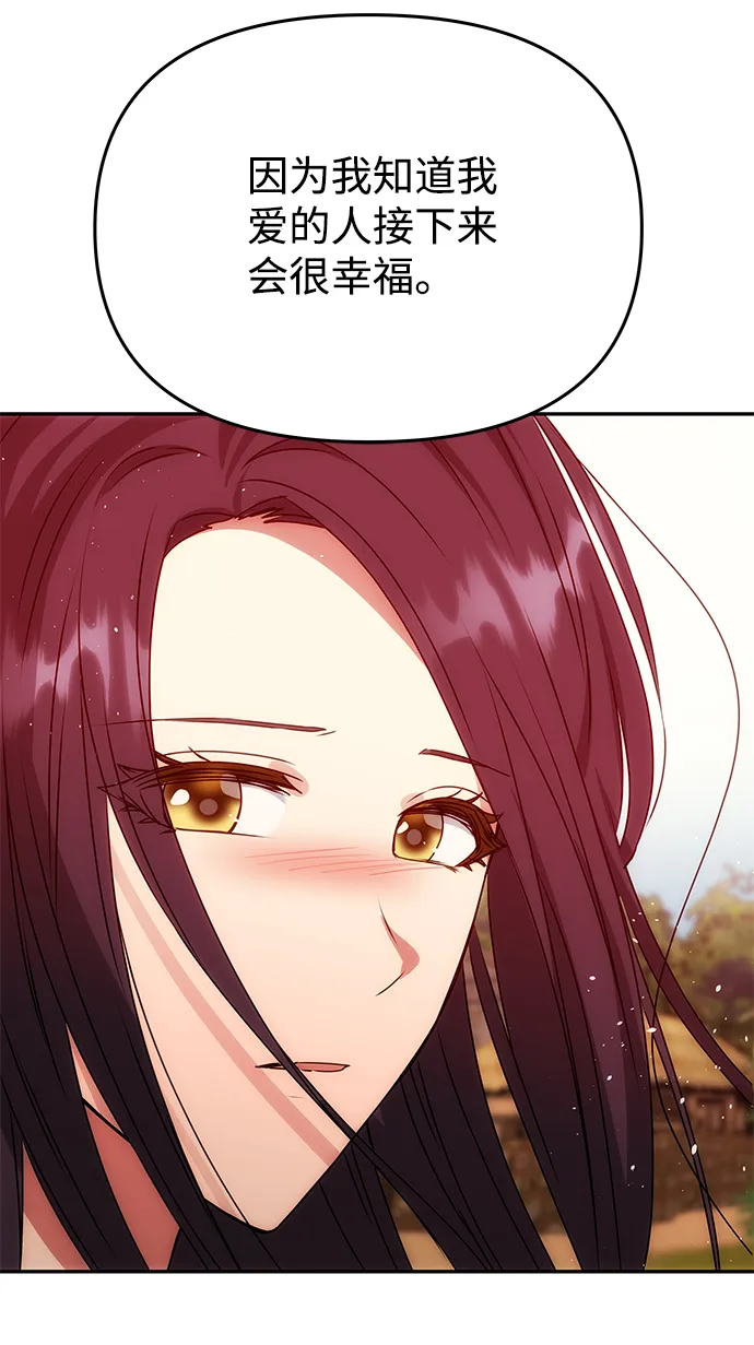 [第76话] 那之后的故事 第68页