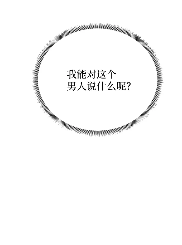 [第76话] 那之后的故事 第69页