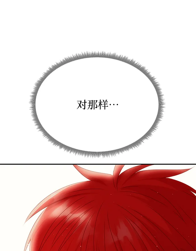 [第76话] 那之后的故事 第70页