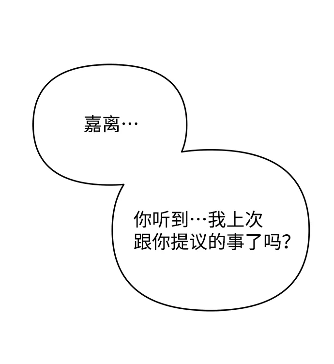 [第76话] 那之后的故事 第73页