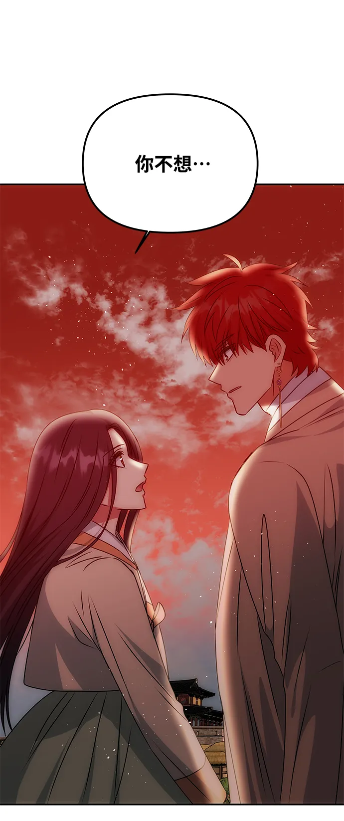 [第76话] 那之后的故事 第75页