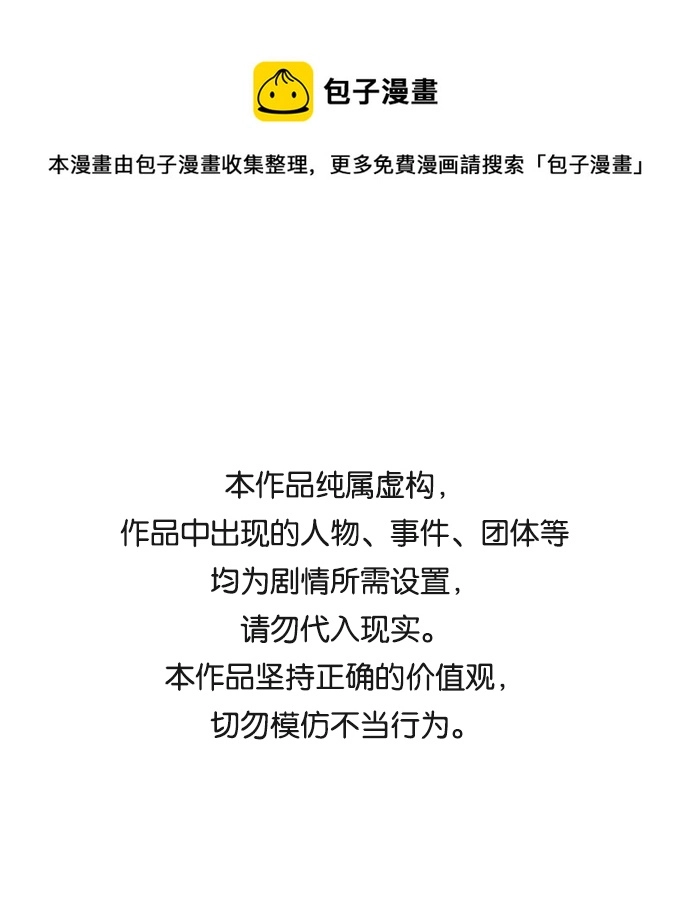 [第75话] 海啸 第1页