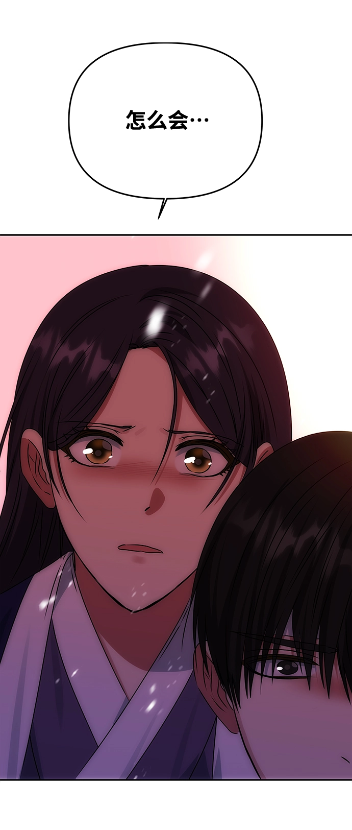 [第75话] 海啸 第2页