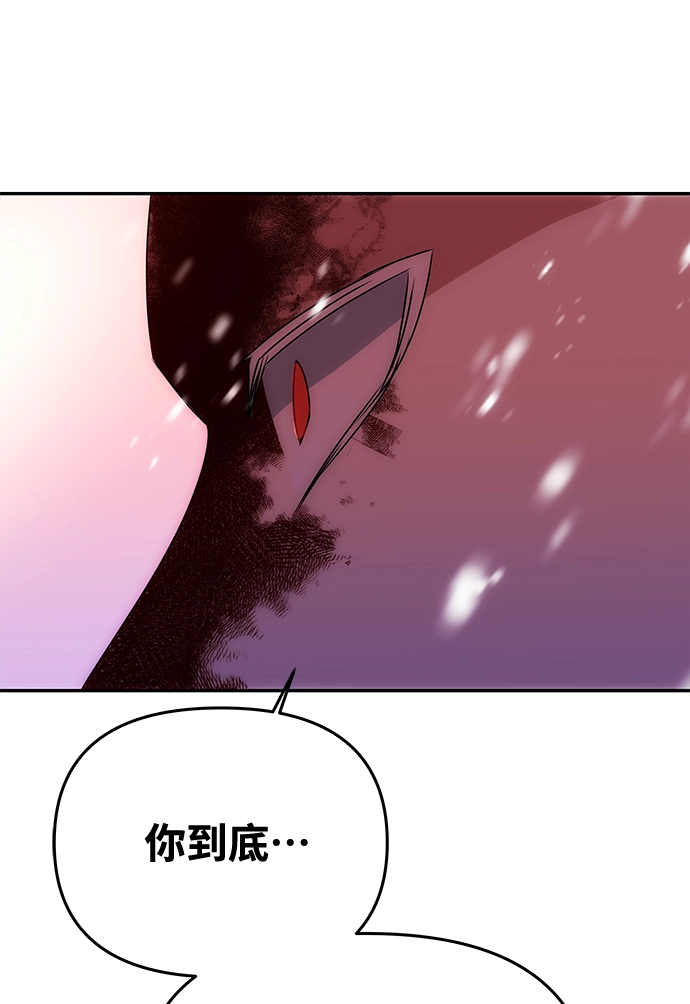 [第75话] 海啸 第3页