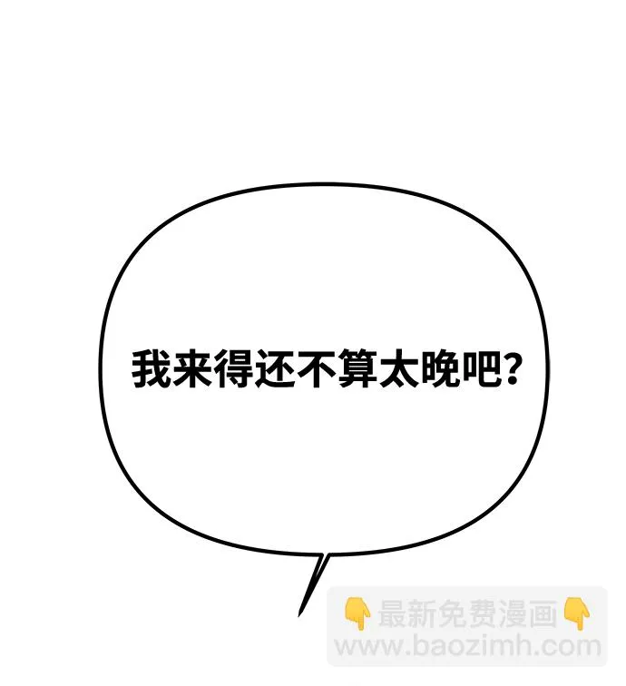 [第75话] 海啸 第5页