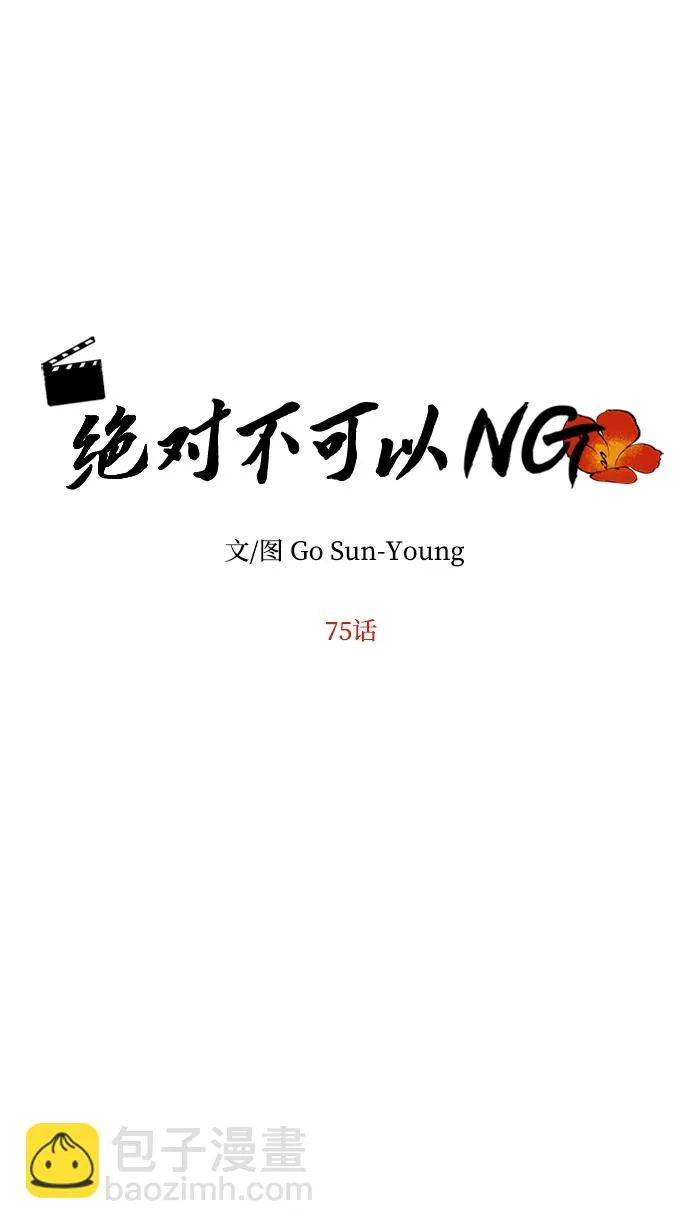 [第75话] 海啸 第7页