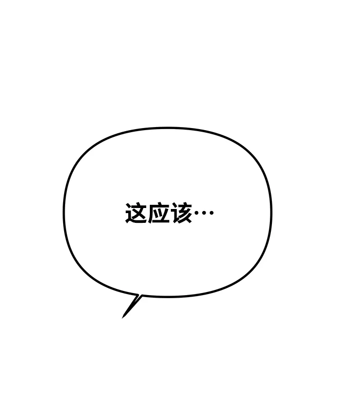 [第75话] 海啸 第8页