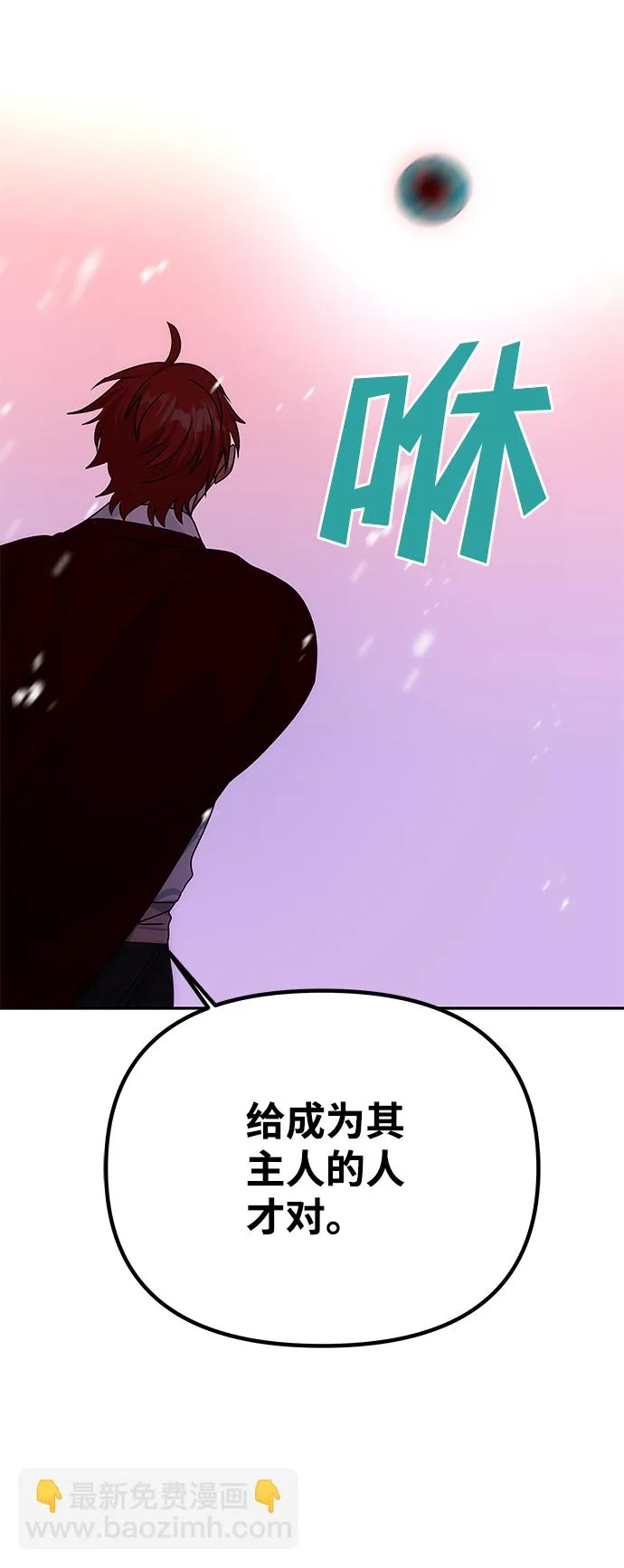 [第75话] 海啸 第9页