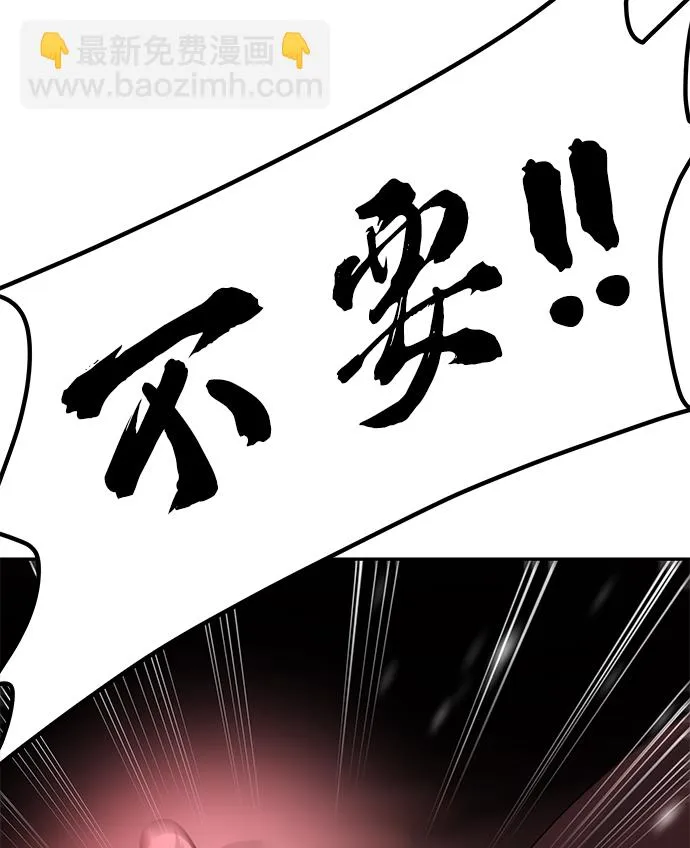 [第75话] 海啸 第14页