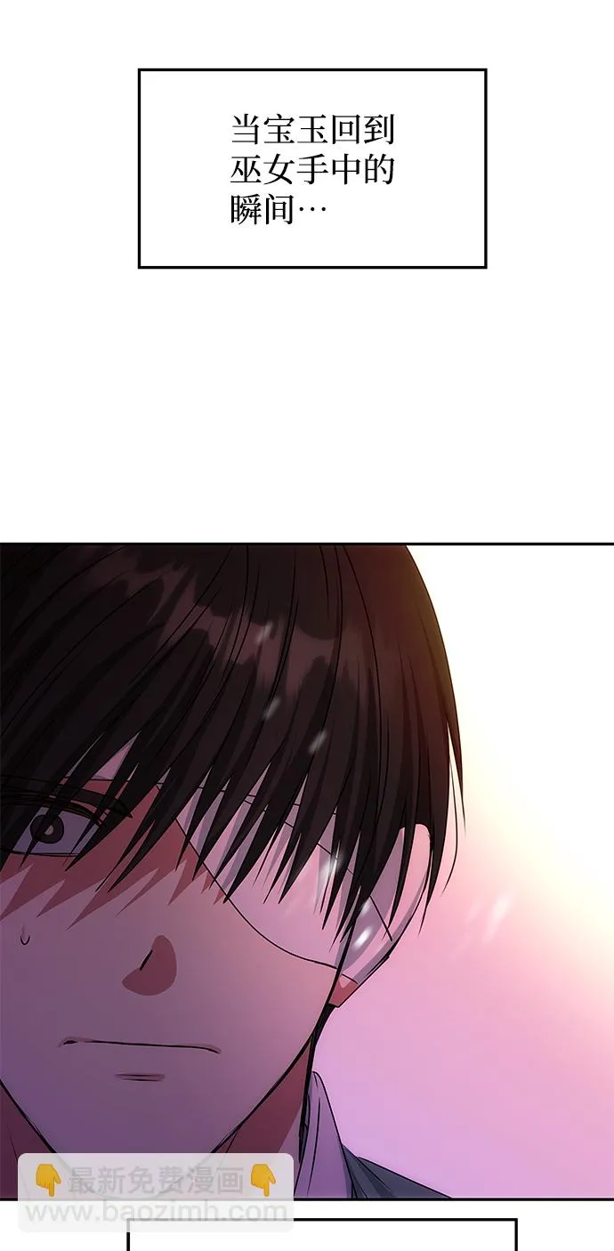 [第75话] 海啸 第18页