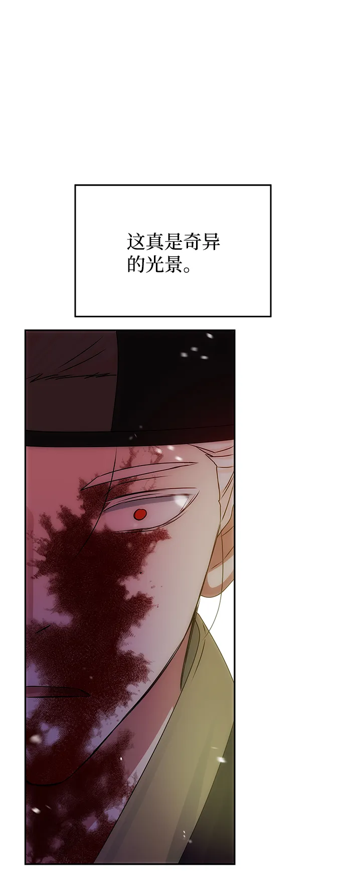 [第75话] 海啸 第20页