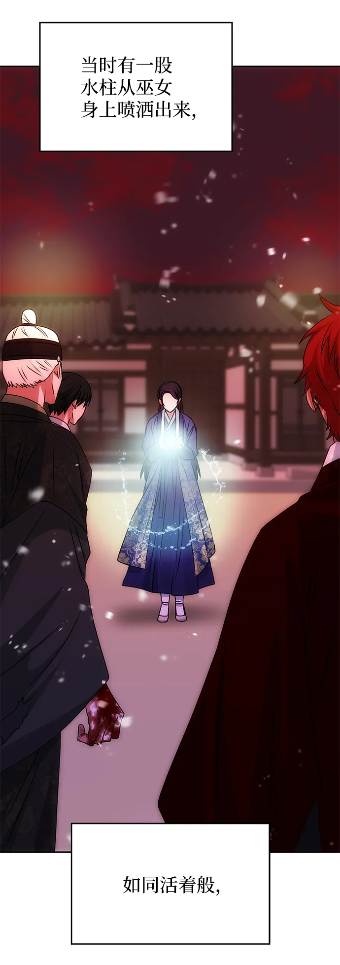 [第75话] 海啸 第21页