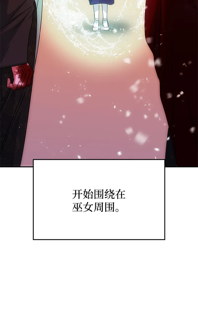 [第75话] 海啸 第23页
