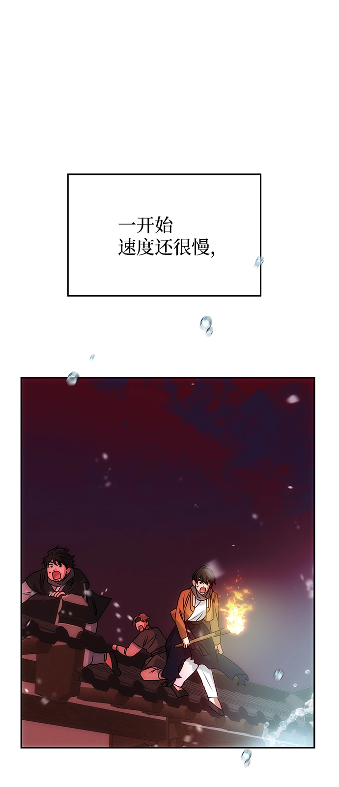 [第75话] 海啸 第24页