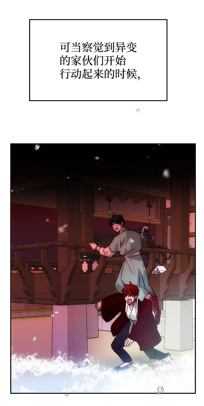 [第75话] 海啸 第25页