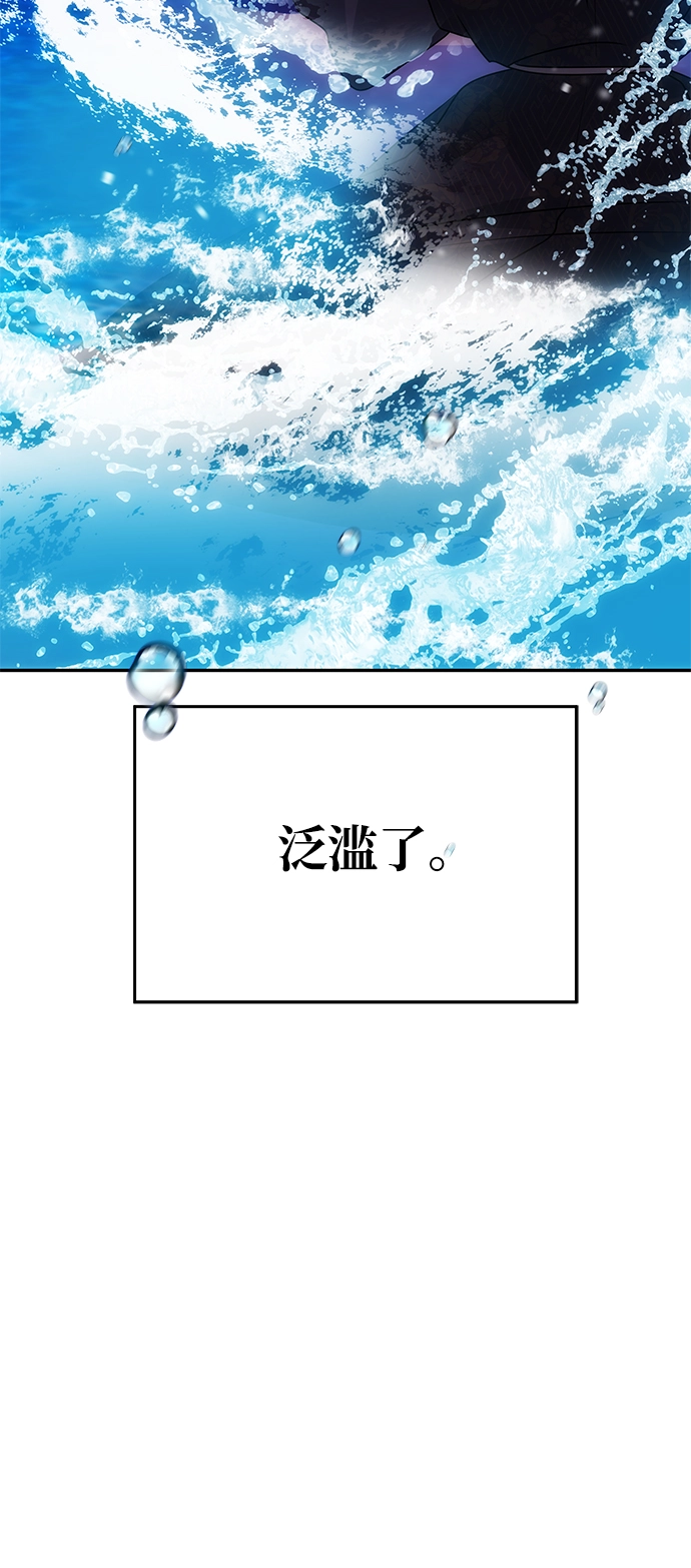[第75话] 海啸 第27页