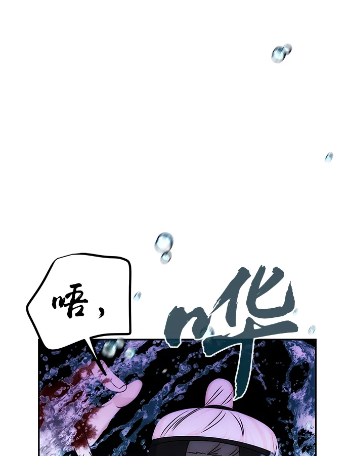 [第75话] 海啸 第28页