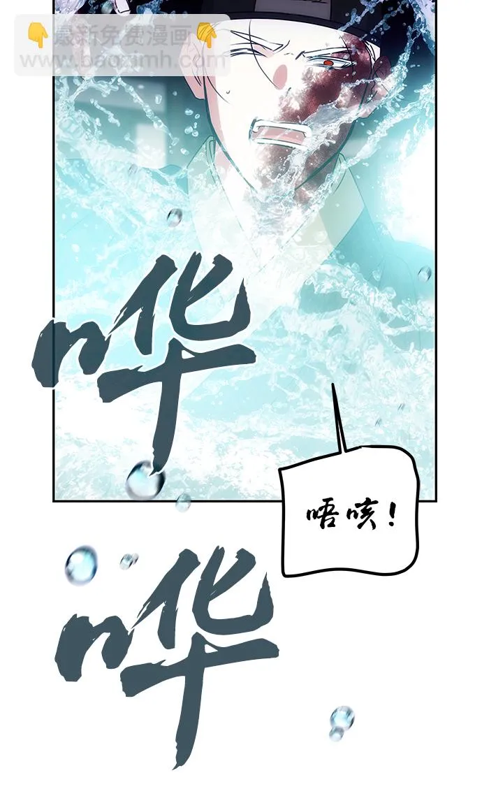 [第75话] 海啸 第29页
