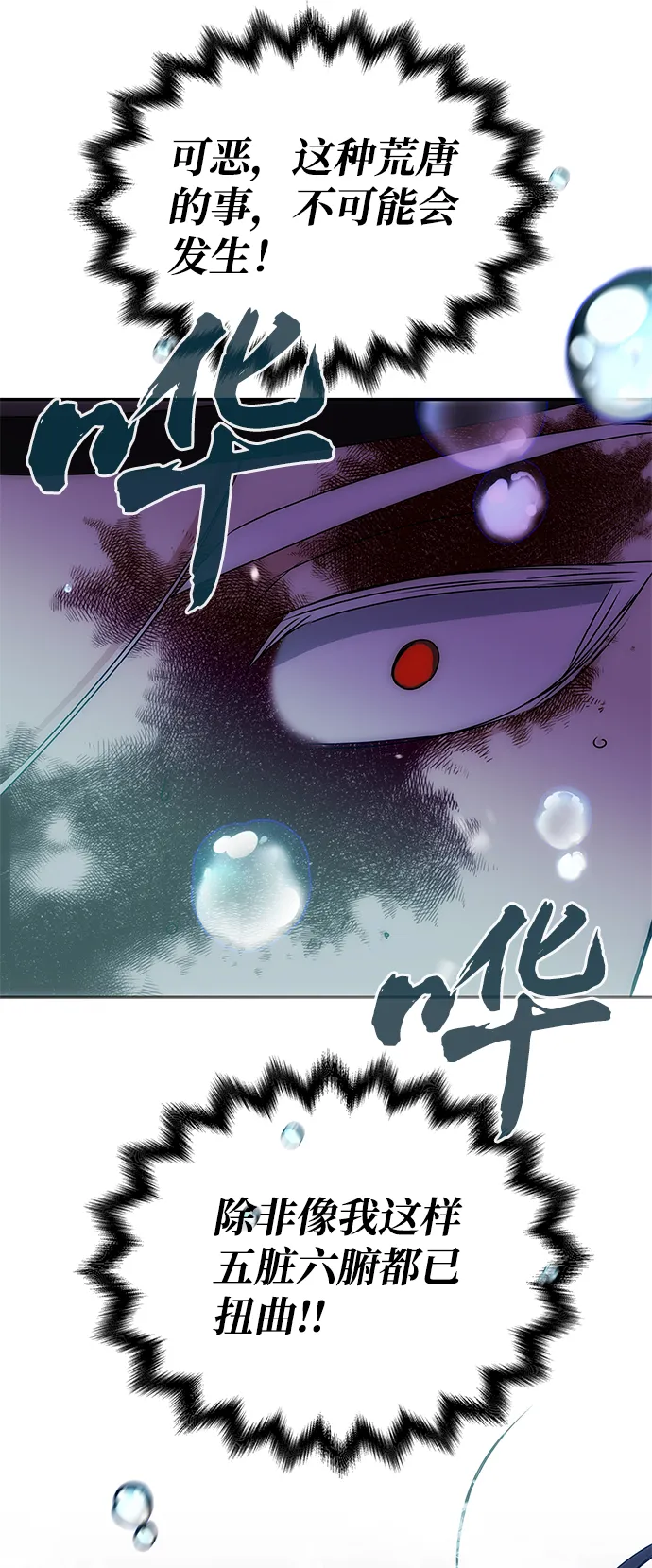 [第75话] 海啸 第30页