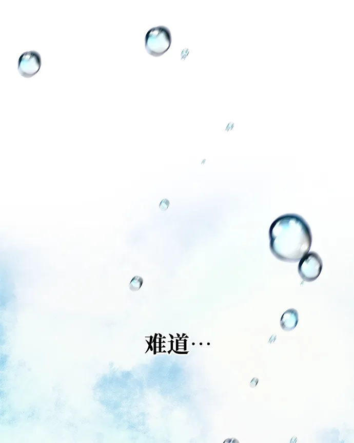 [第75话] 海啸 第35页