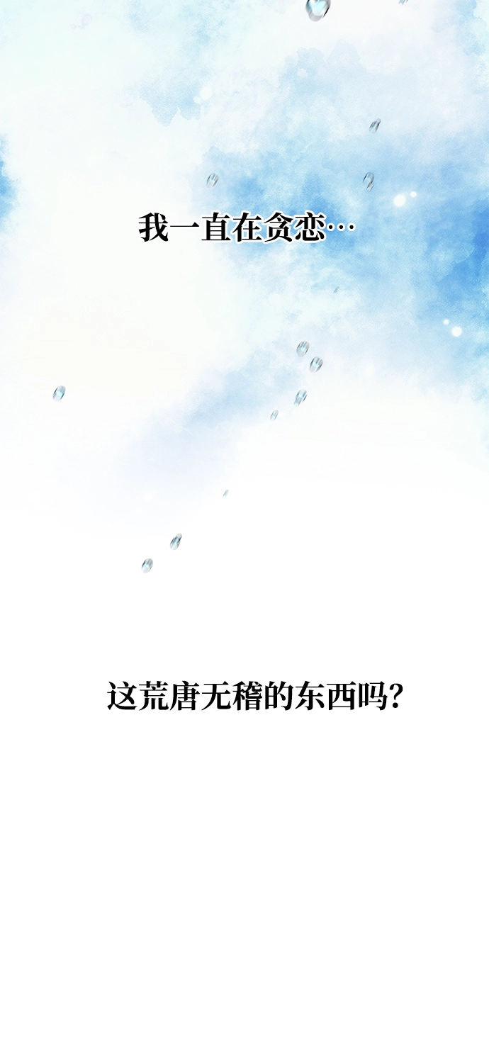 [第75话] 海啸 第36页