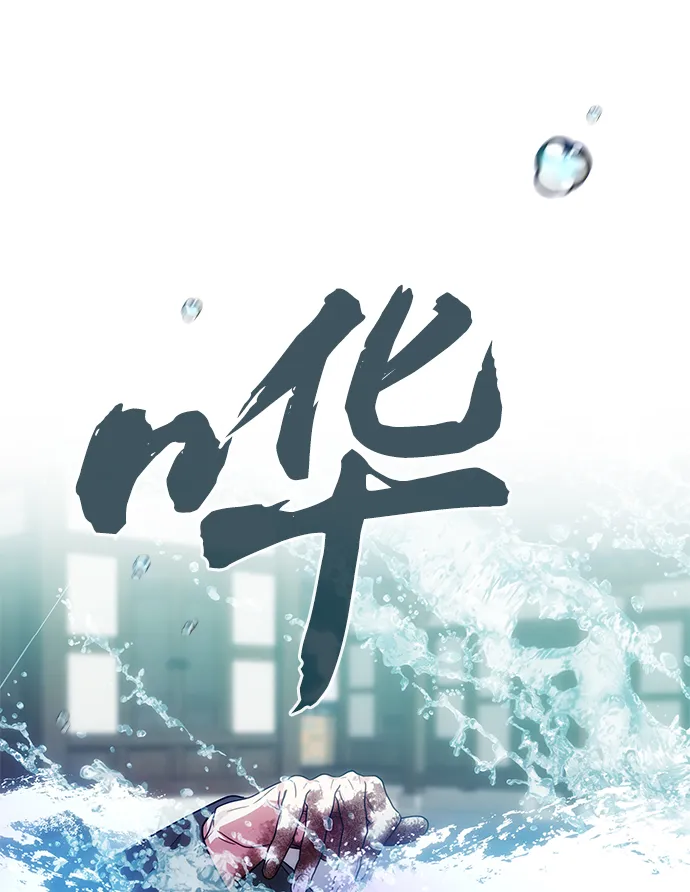[第75话] 海啸 第40页