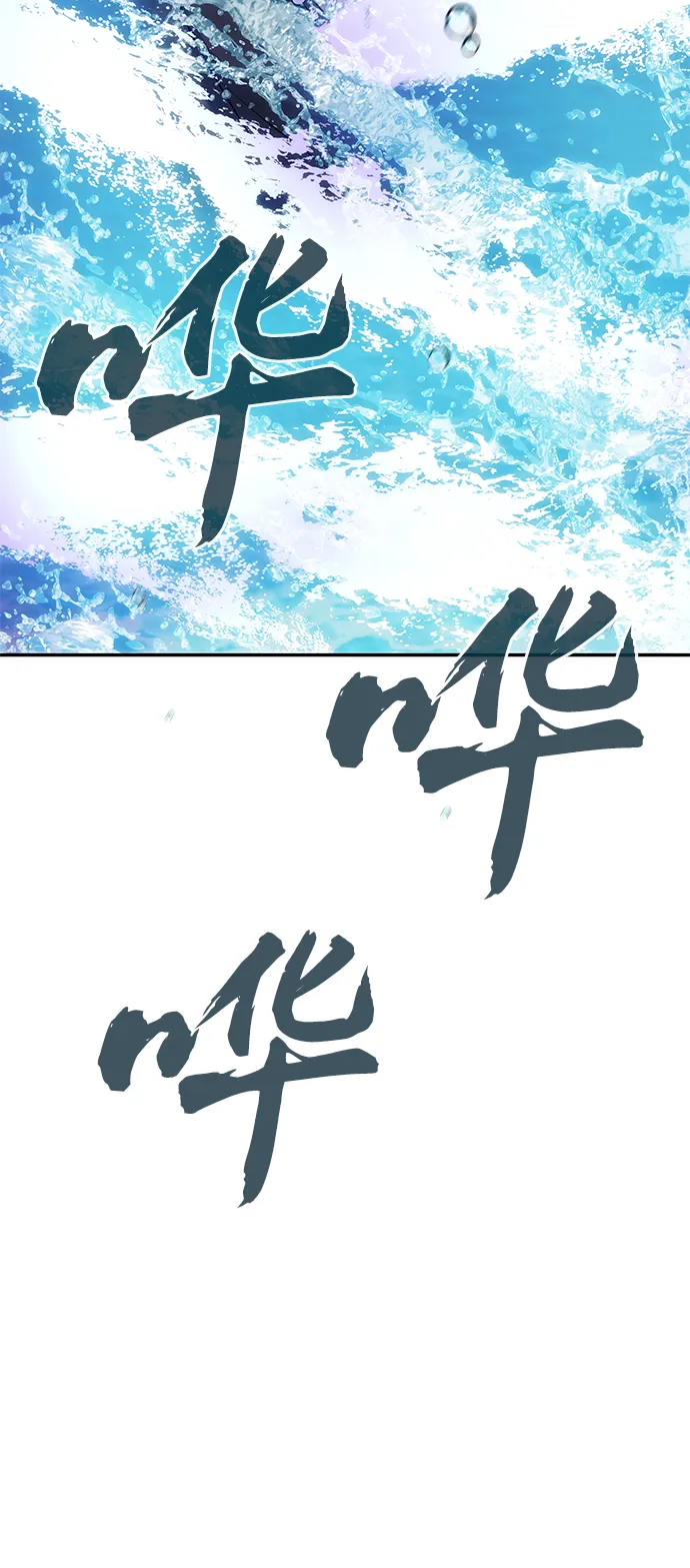 [第75话] 海啸 第41页