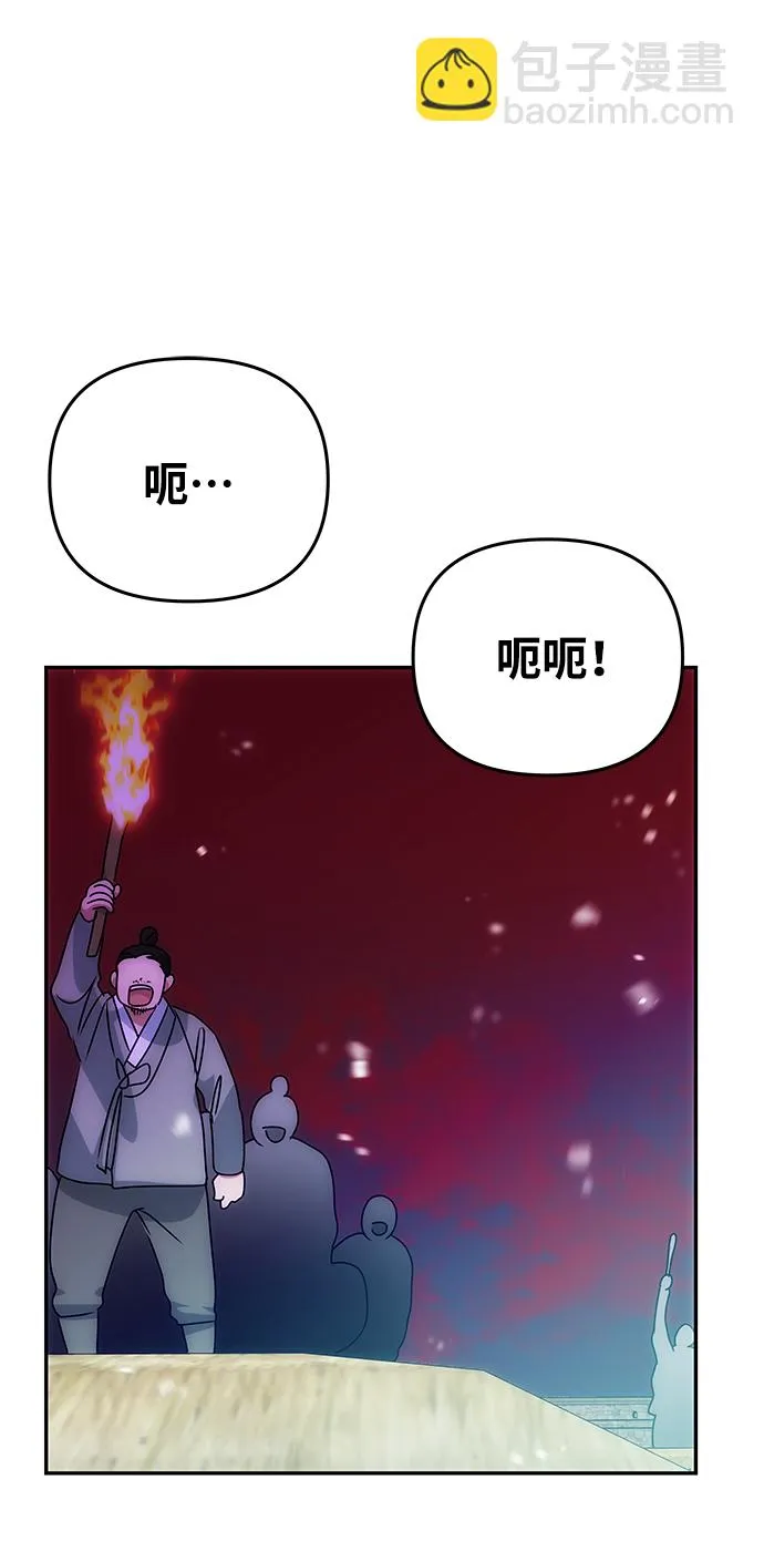 [第75话] 海啸 第42页