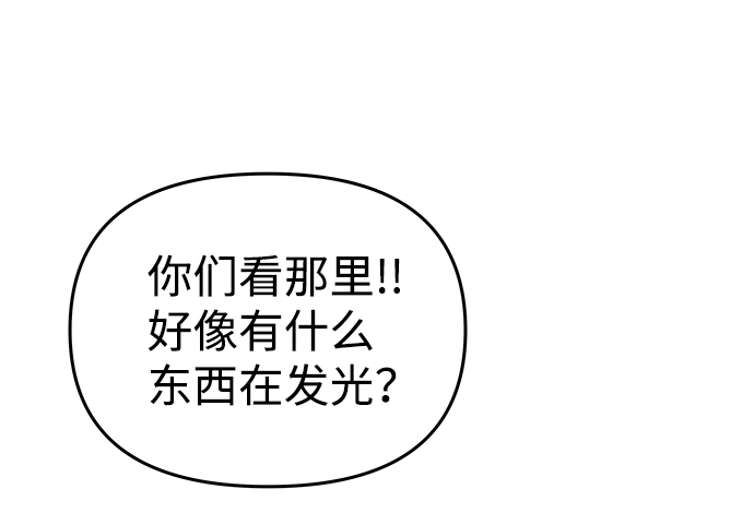 [第75话] 海啸 第43页