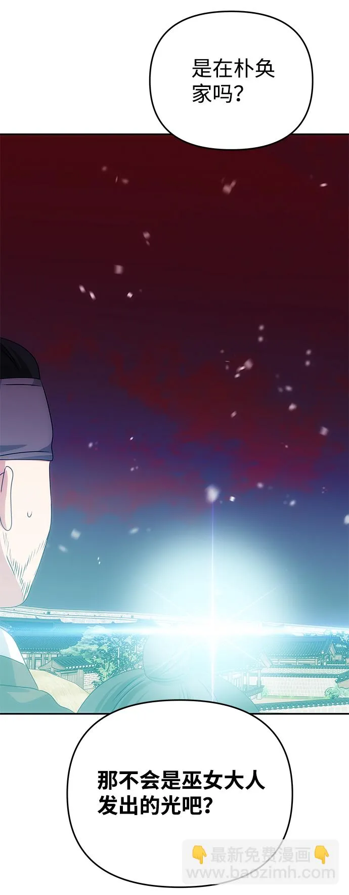[第75话] 海啸 第44页