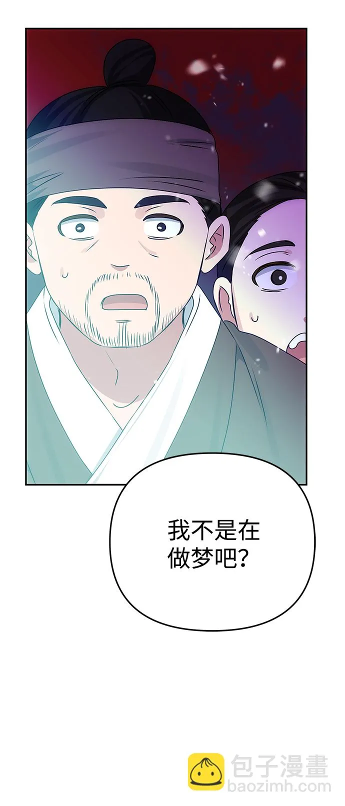 [第75话] 海啸 第46页