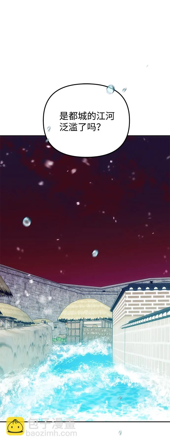 [第75话] 海啸 第47页
