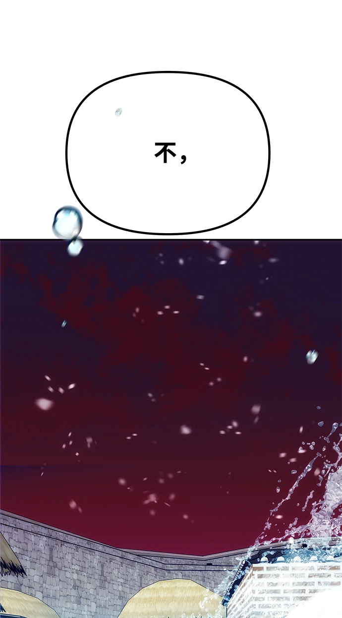 [第75话] 海啸 第48页