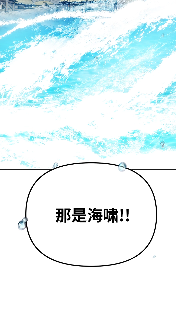 [第75话] 海啸 第49页