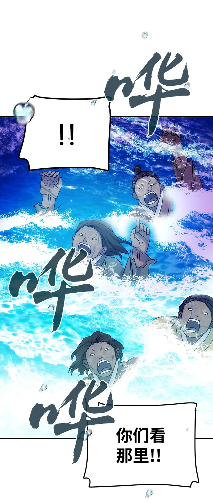 [第75话] 海啸 第51页