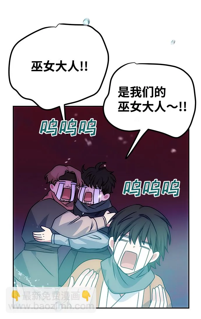 [第75话] 海啸 第53页