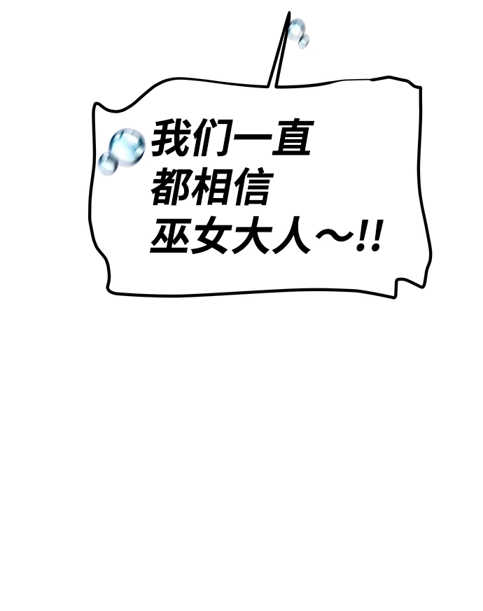 [第75话] 海啸 第54页