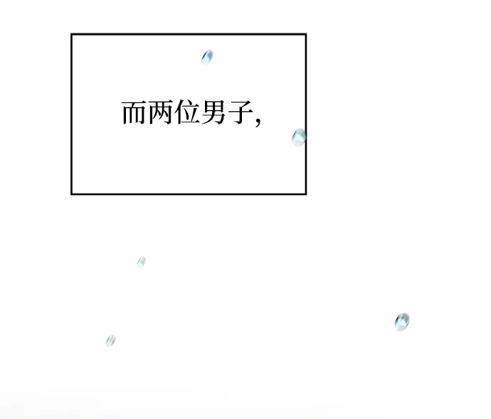 [第75话] 海啸 第61页