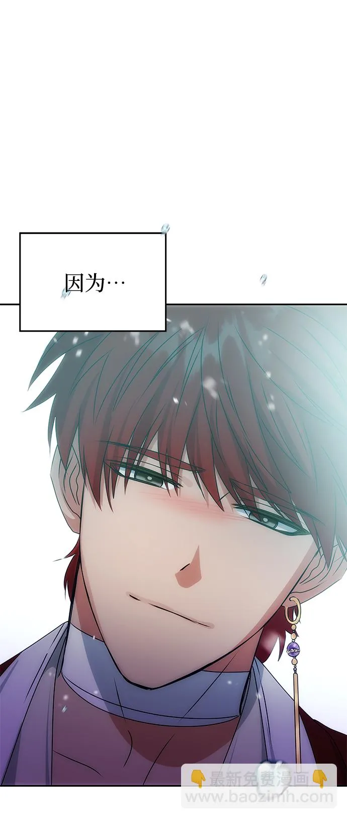 [第75话] 海啸 第63页