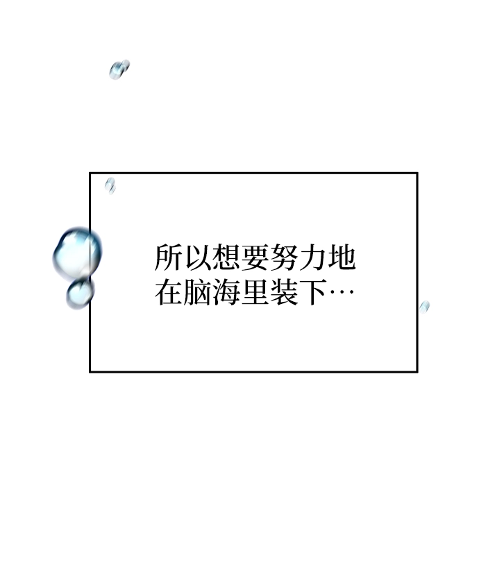 [第75话] 海啸 第65页