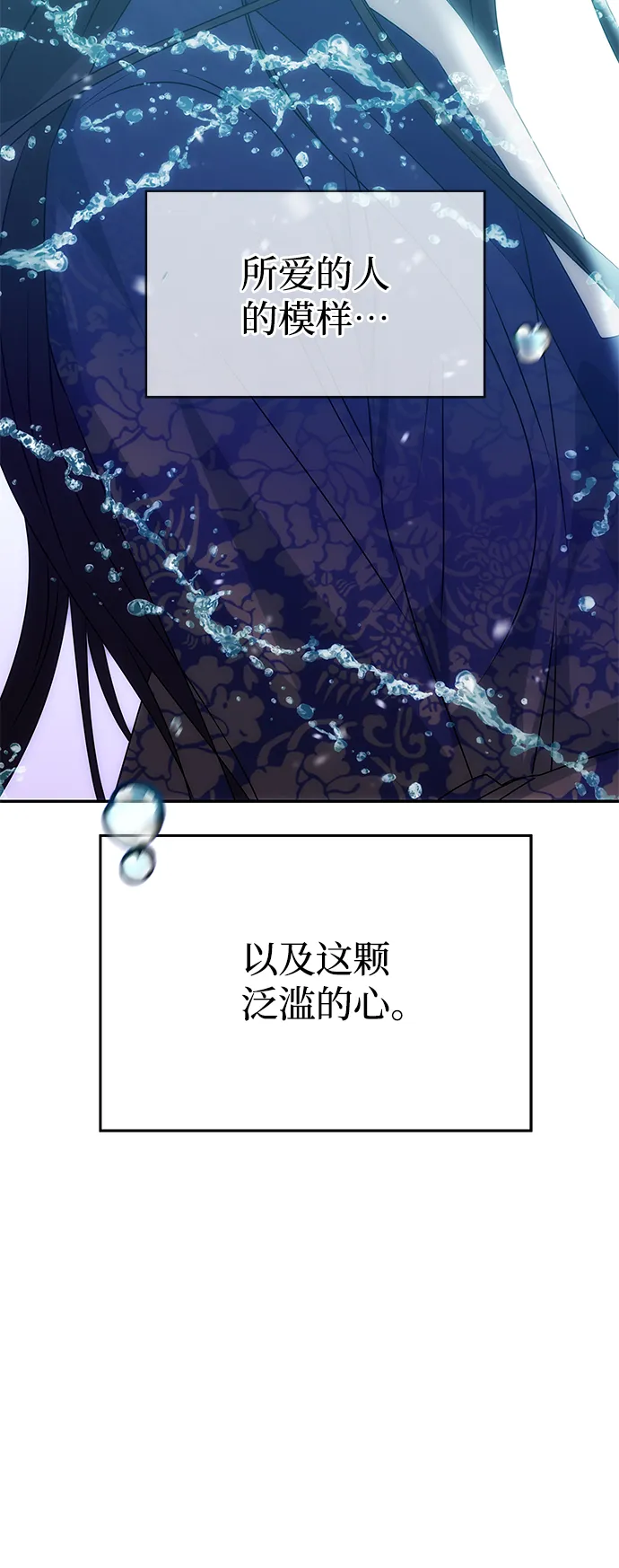 [第75话] 海啸 第67页