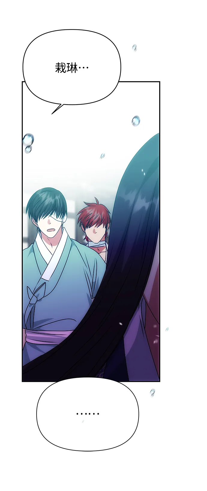 [第75话] 海啸 第70页