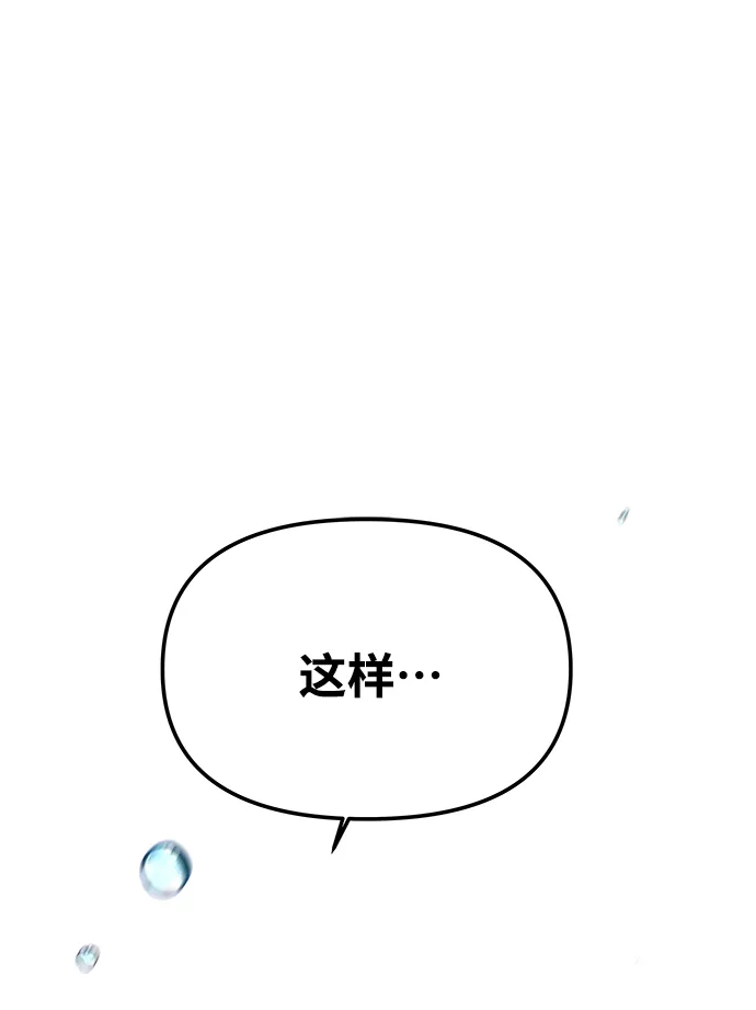 [第75话] 海啸 第73页