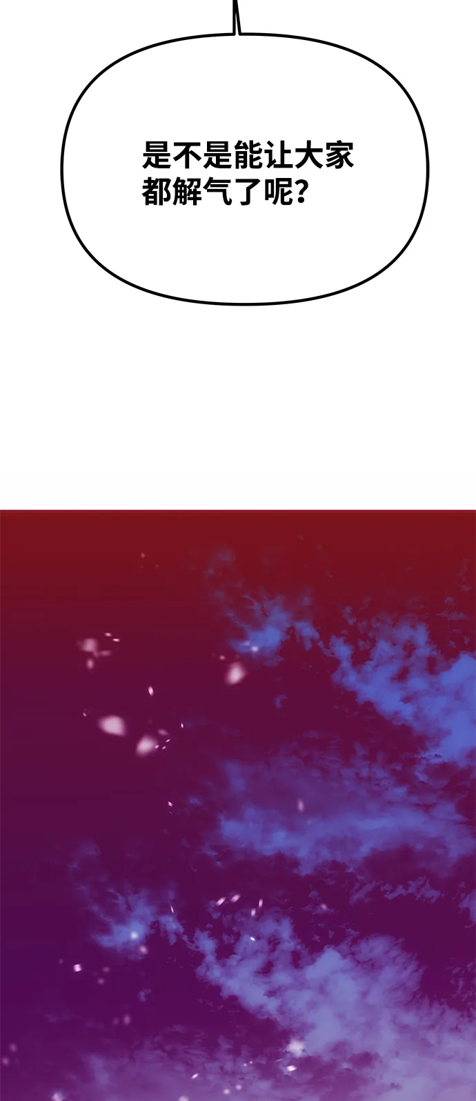 [第75话] 海啸 第75页