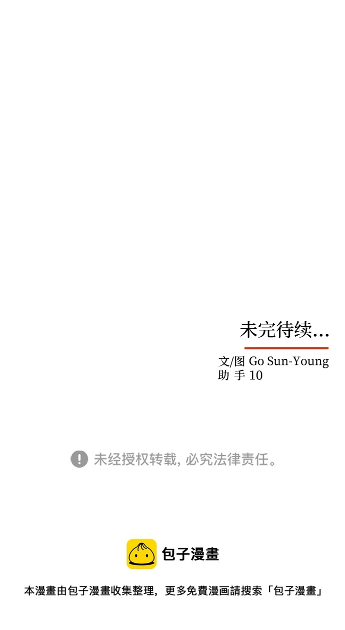 [第75话] 海啸 第81页